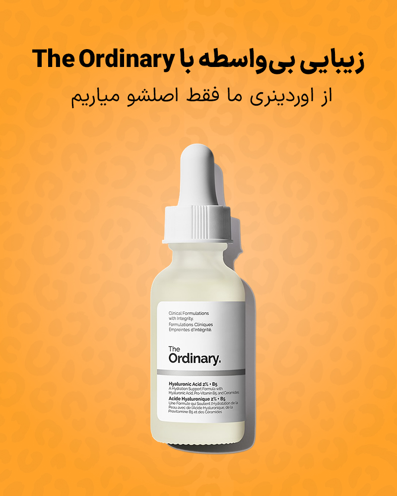 لیست کامل محصولات اوردینری
