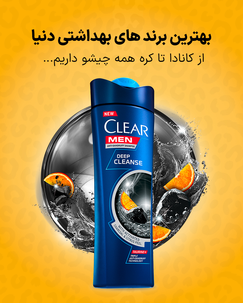 محصولات بهداشتی خارجی